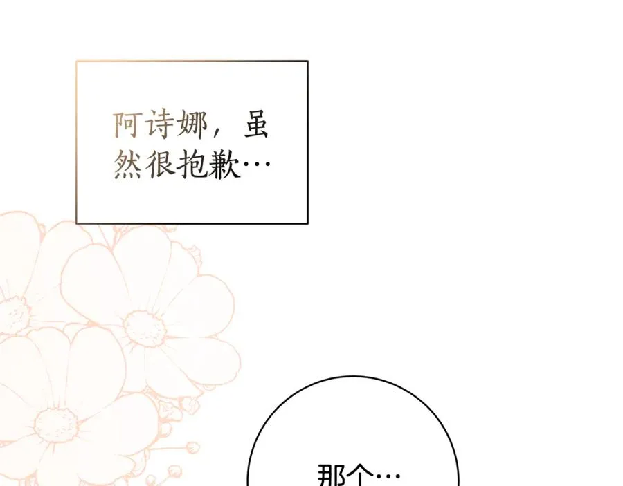第41话 月儿 第183页