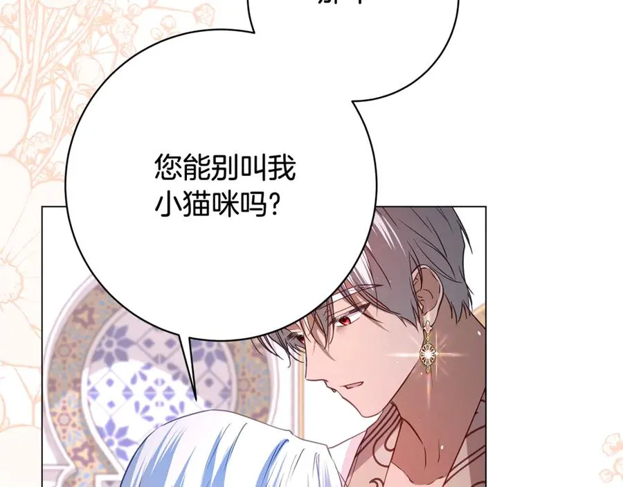 第41话 月儿 第184页