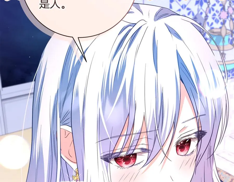 第41话 月儿 第187页