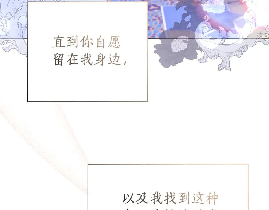 第41话 月儿 第194页