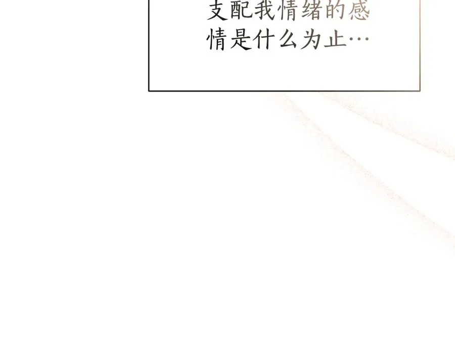 第41话 月儿 第195页