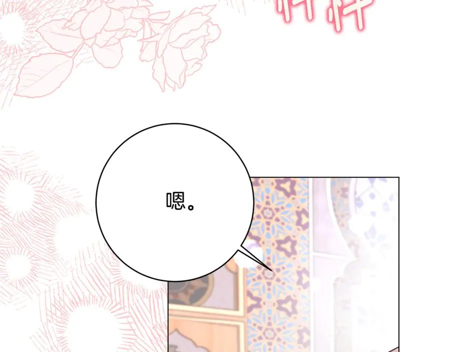 第41话 月儿 第208页