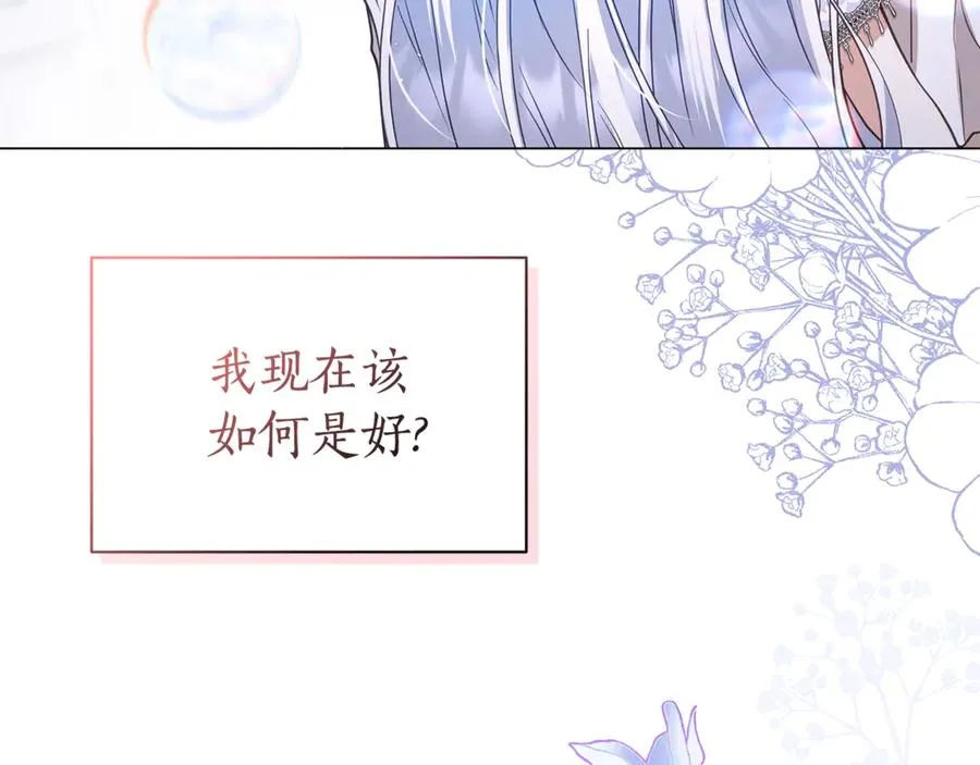 第41话 月儿 第222页
