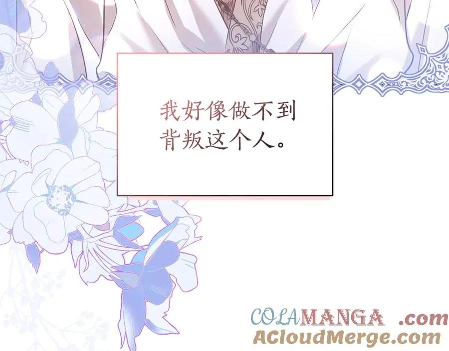 第41话 月儿 第225页