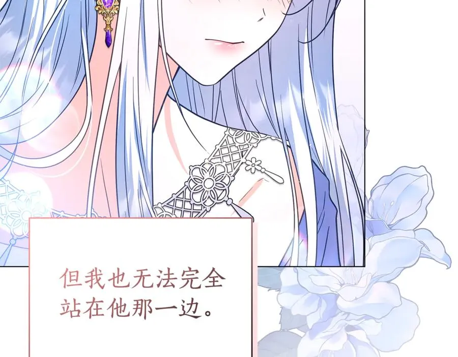 第41话 月儿 第227页