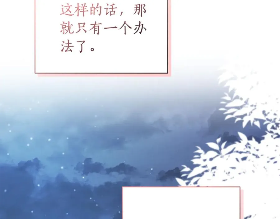 第41话 月儿 第231页