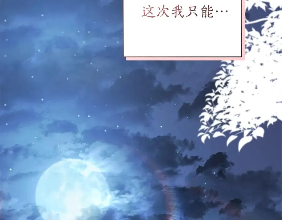 第41话 月儿 第232页