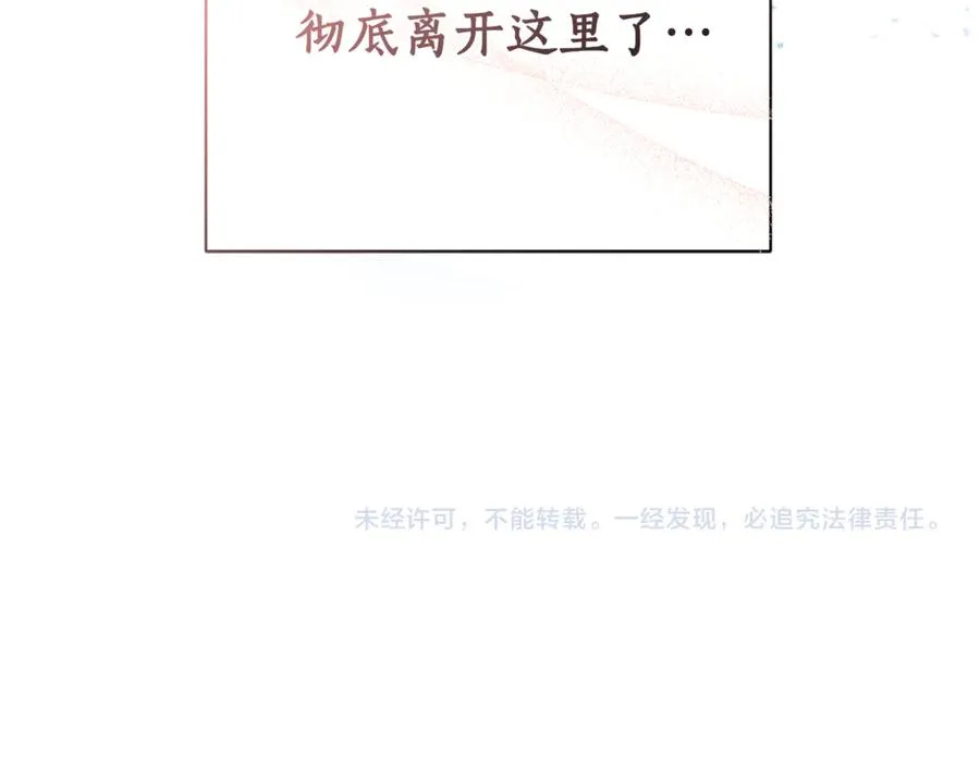 第41话 月儿 第235页