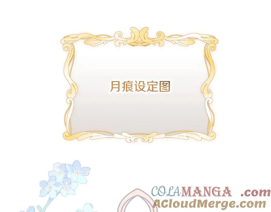第41话 月儿 第237页