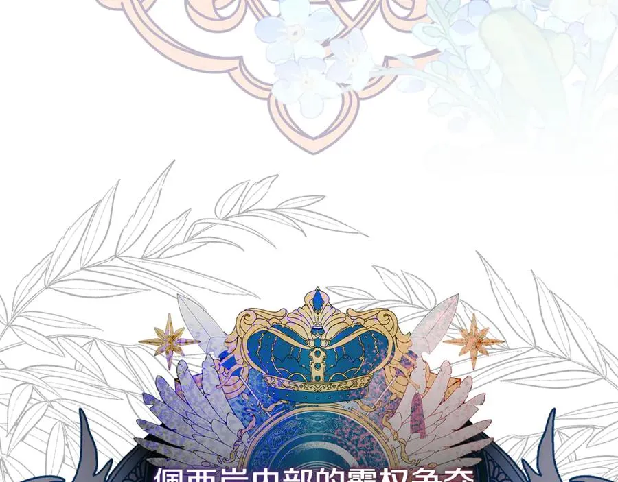 第41话 月儿 第240页