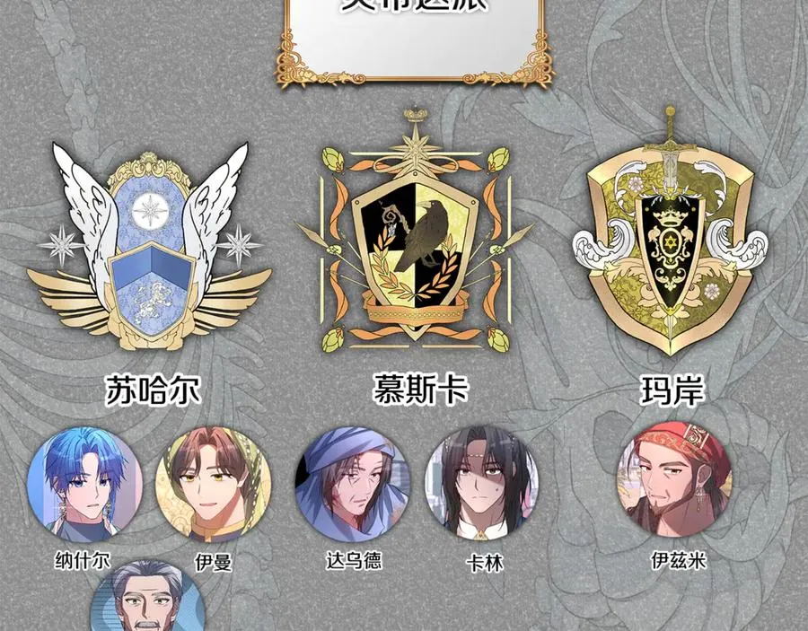 第41话 月儿 第242页
