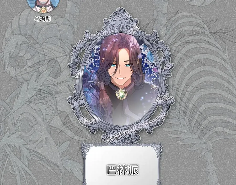 第41话 月儿 第243页
