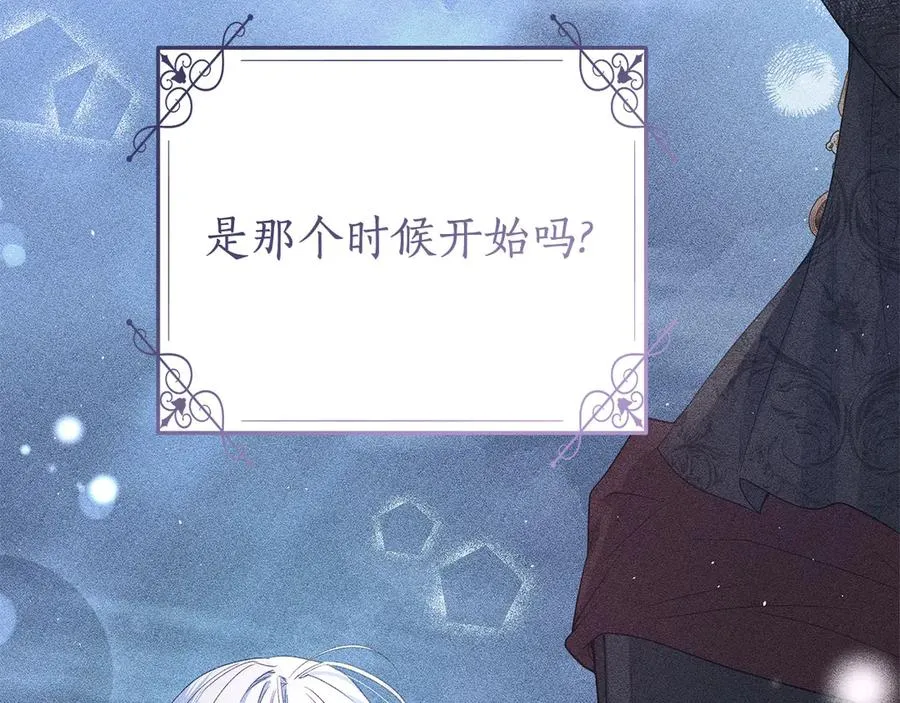 第42话 离开他 第3页