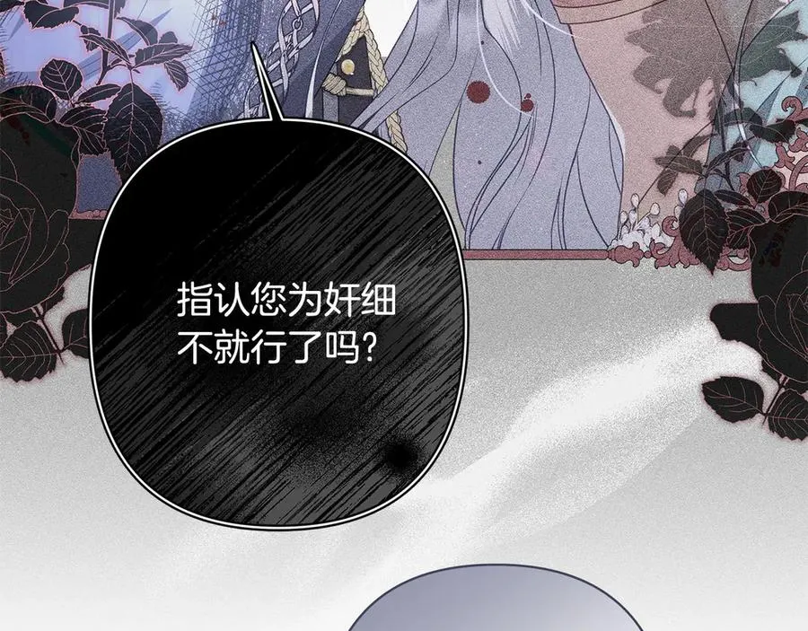 第42话 离开他 第12页