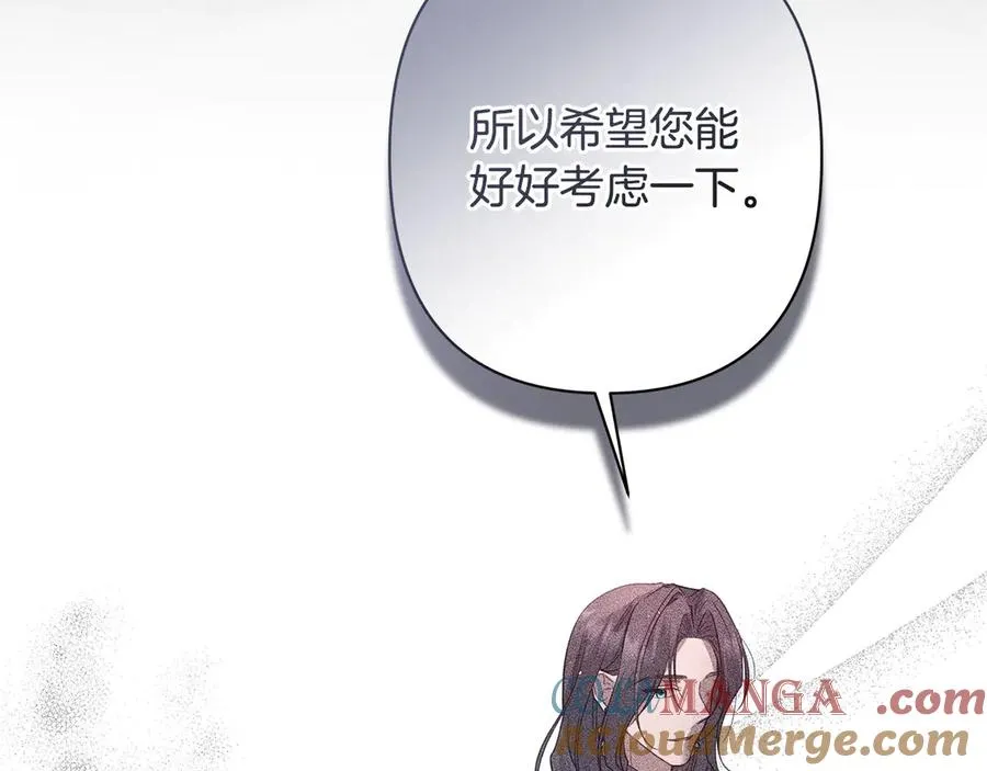 第42话 离开他 第13页