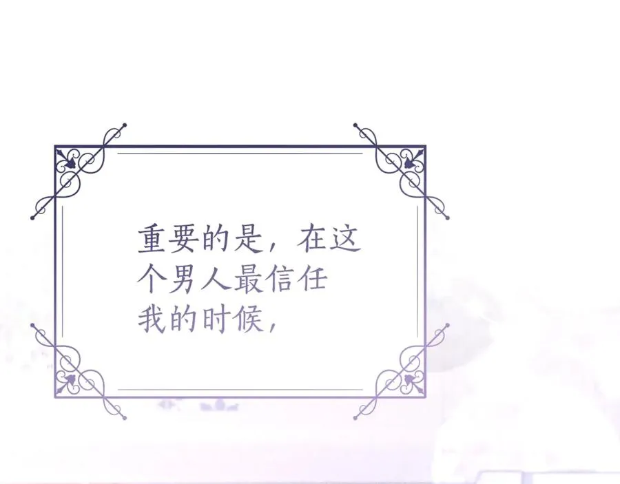 第42话 离开他 第16页