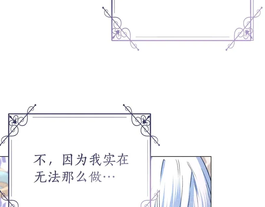 第42话 离开他 第20页