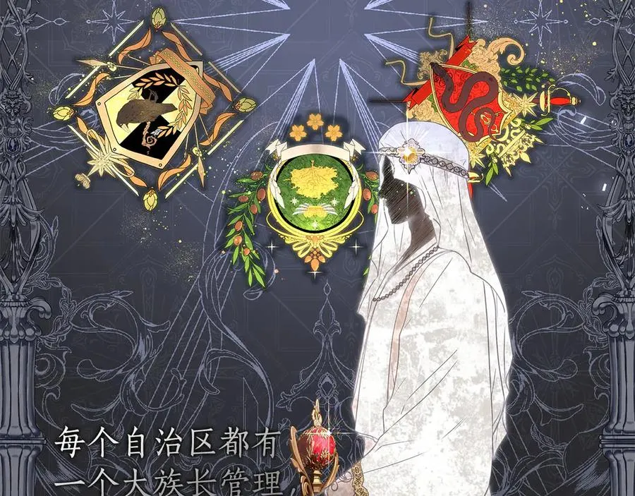 第42话 离开他 第31页