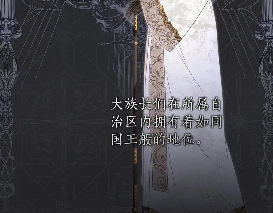 第42话 离开他 第32页