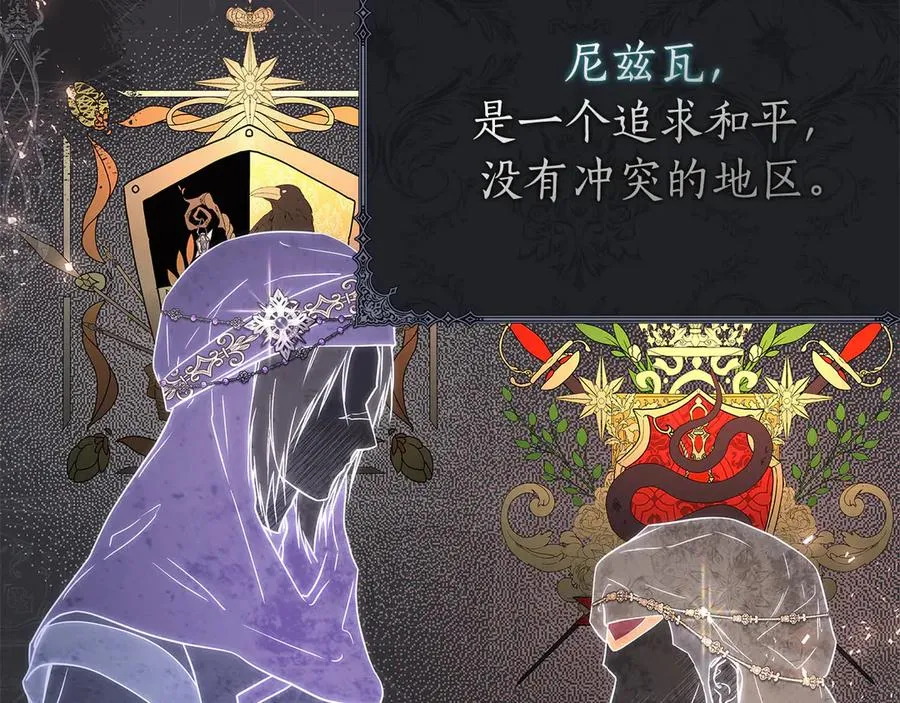 第42话 离开他 第38页