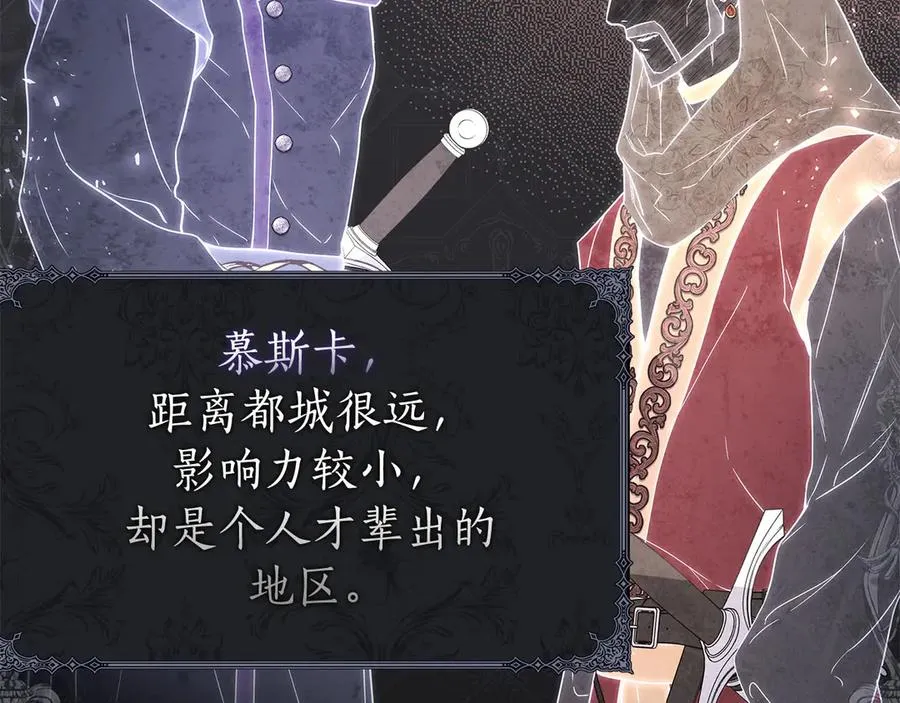 第42话 离开他 第39页