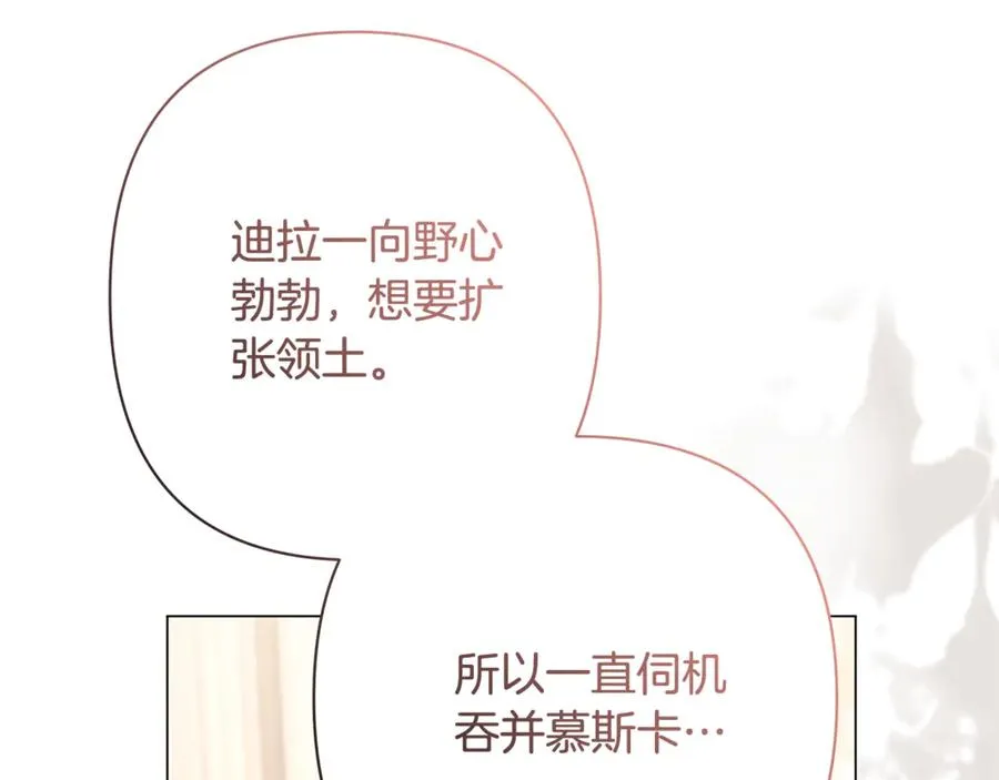 第42话 离开他 第42页
