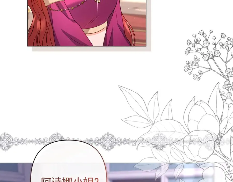 第42话 离开他 第47页
