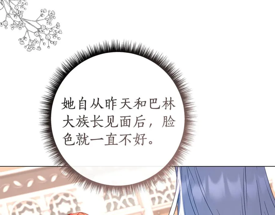 第42话 离开他 第50页