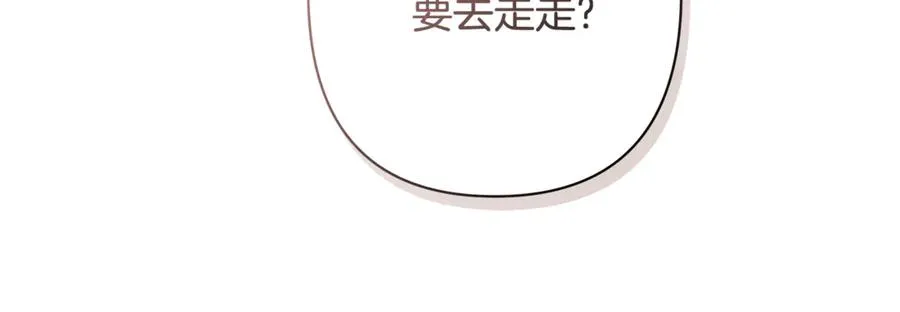第42话 离开他 第52页