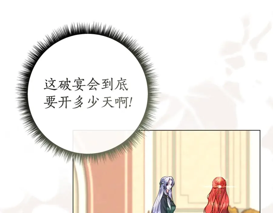 第42话 离开他 第56页