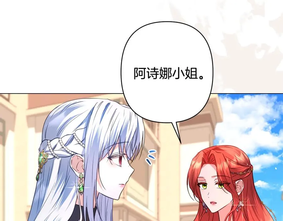 第42话 离开他 第59页