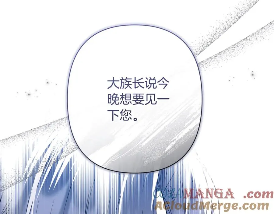 第42话 离开他 第61页