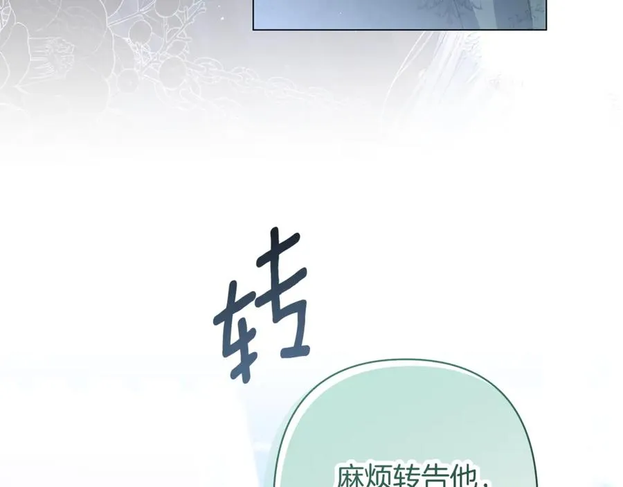 第42话 离开他 第66页