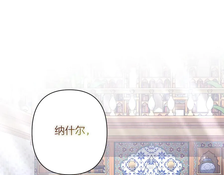 第42话 离开他 第72页