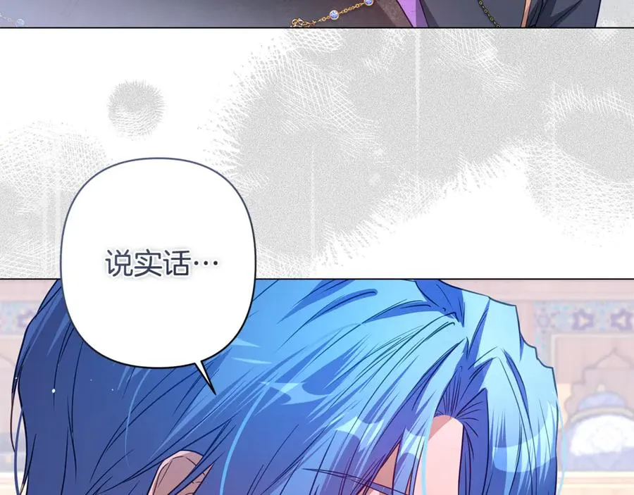 第42话 离开他 第75页