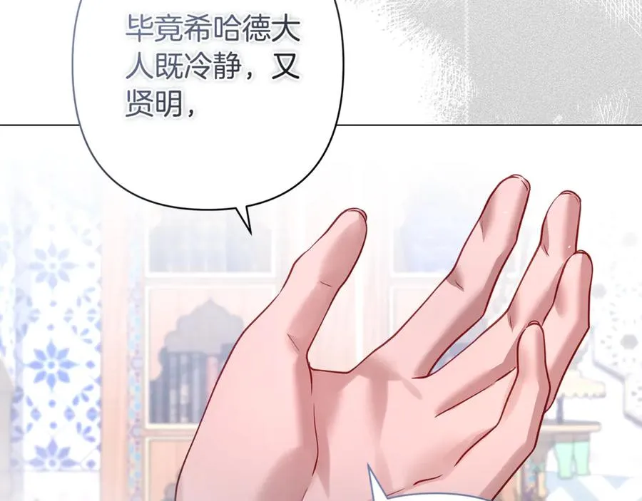 第42话 离开他 第78页