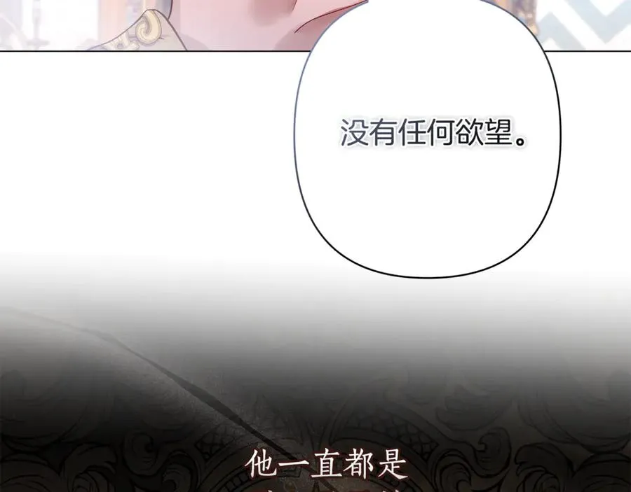 第42话 离开他 第79页