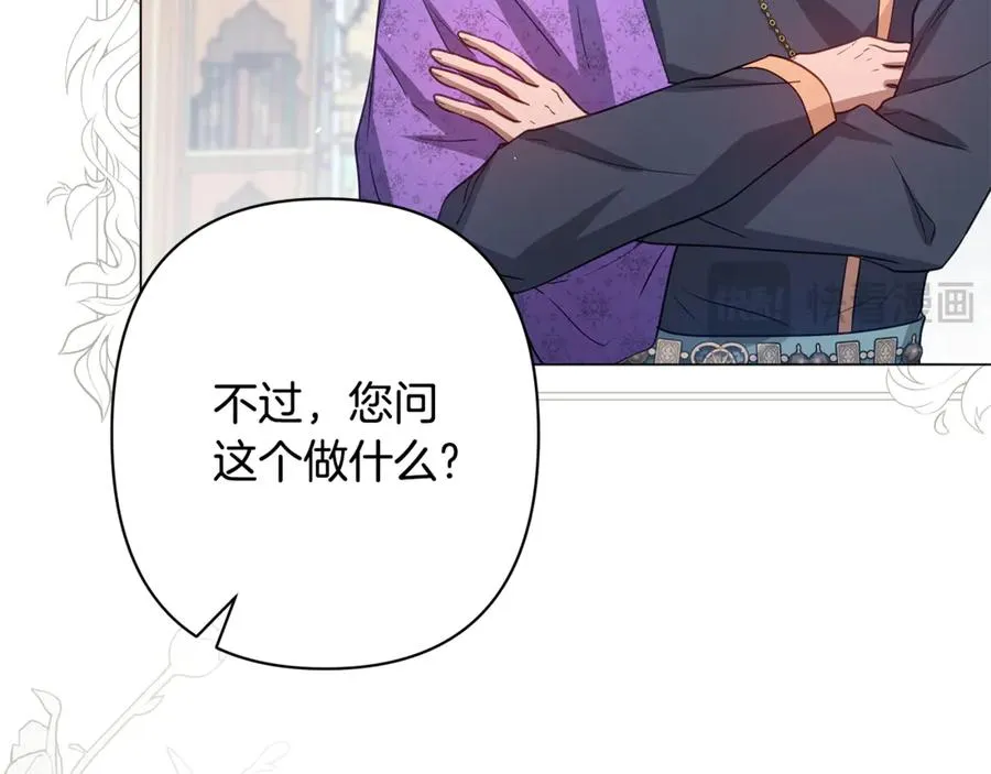 第42话 离开他 第86页