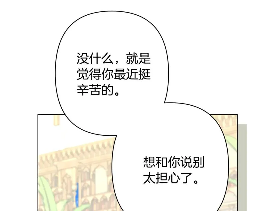 第42话 离开他 第90页