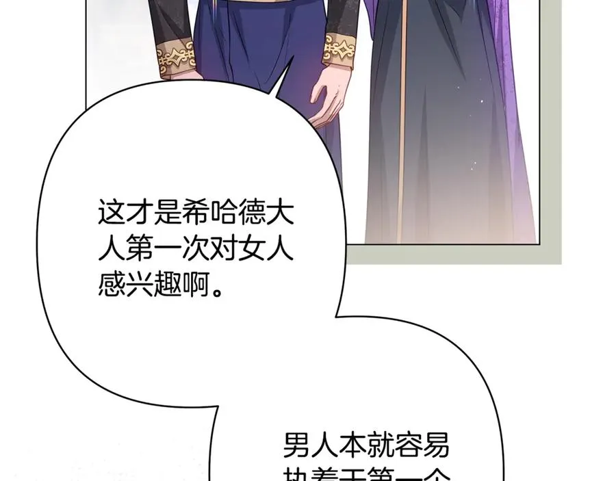 第42话 离开他 第92页