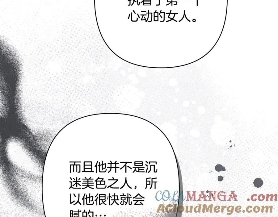 第42话 离开他 第93页