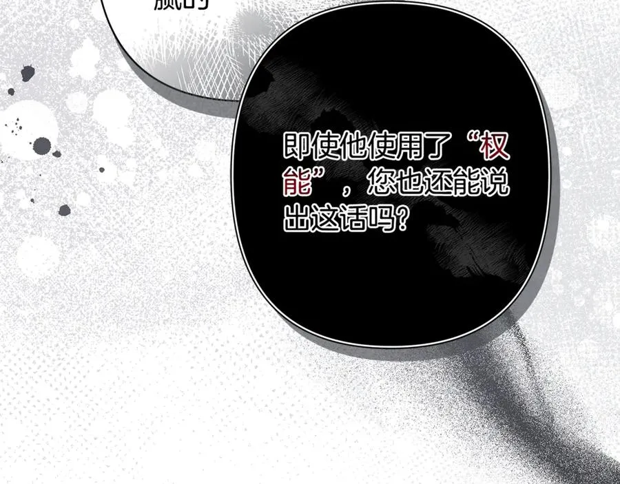 第42话 离开他 第94页