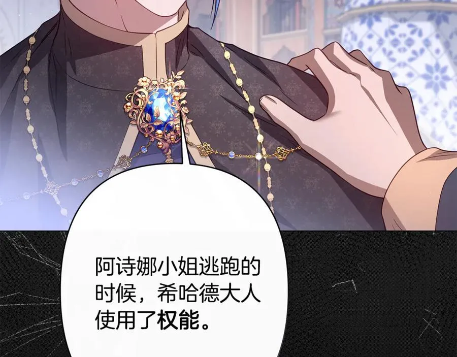第42话 离开他 第98页