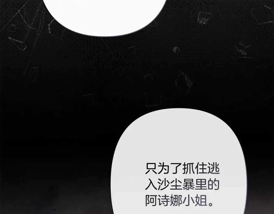 第42话 离开他 第99页