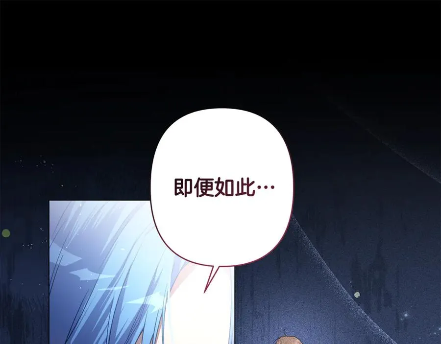第42话 离开他 第102页