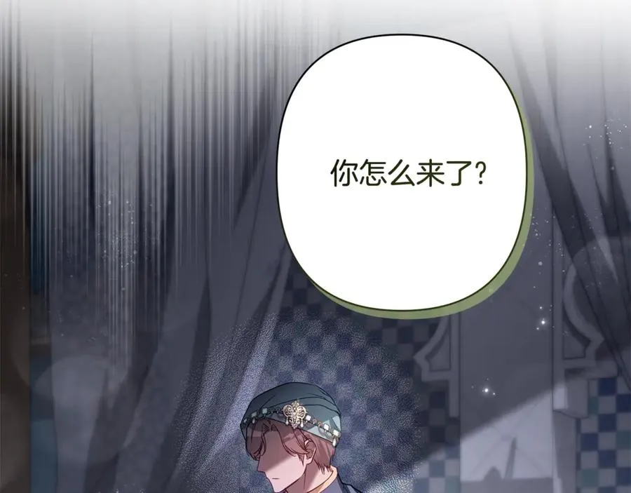 第42话 离开他 第115页