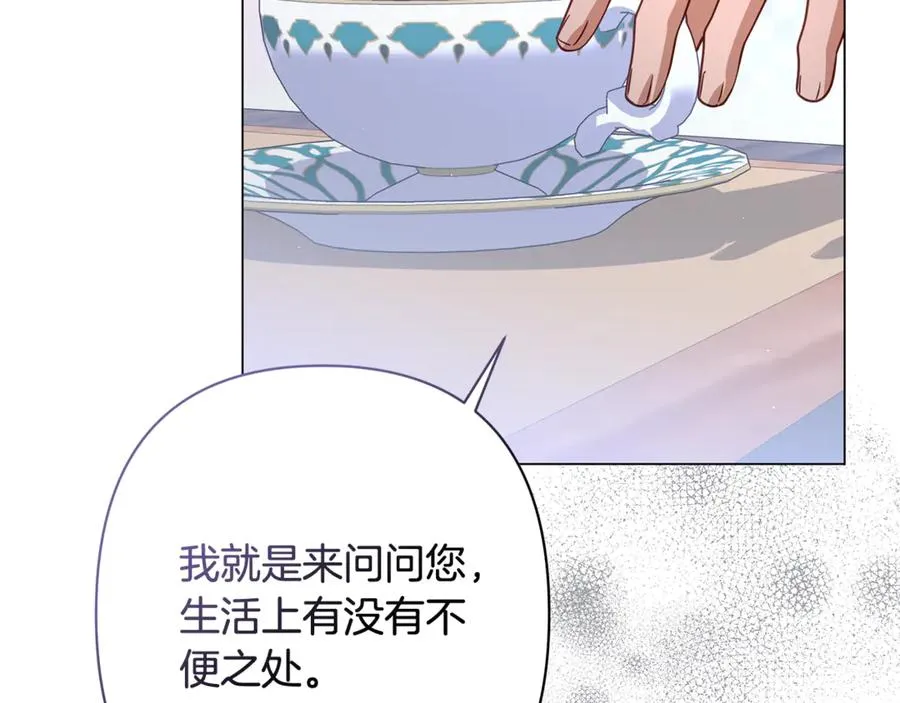第42话 离开他 第119页