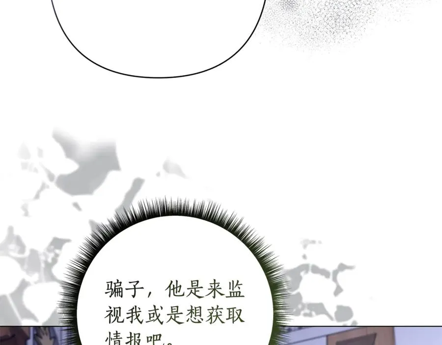 第42话 离开他 第120页