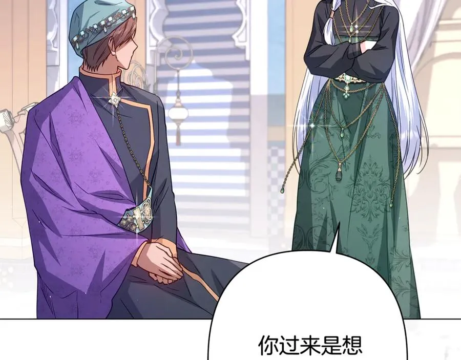 第42话 离开他 第122页