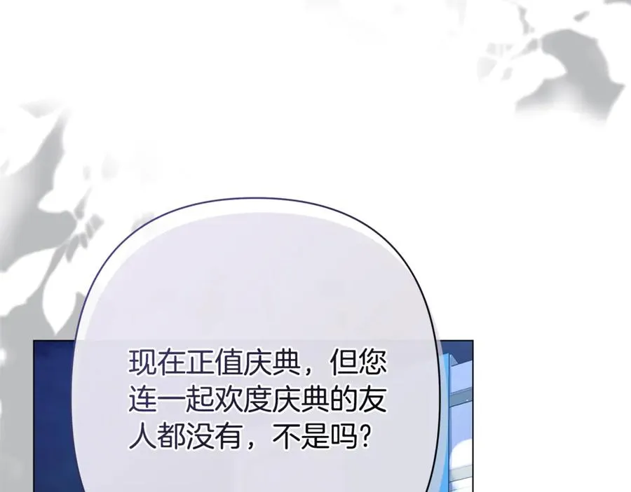 第42话 离开他 第124页